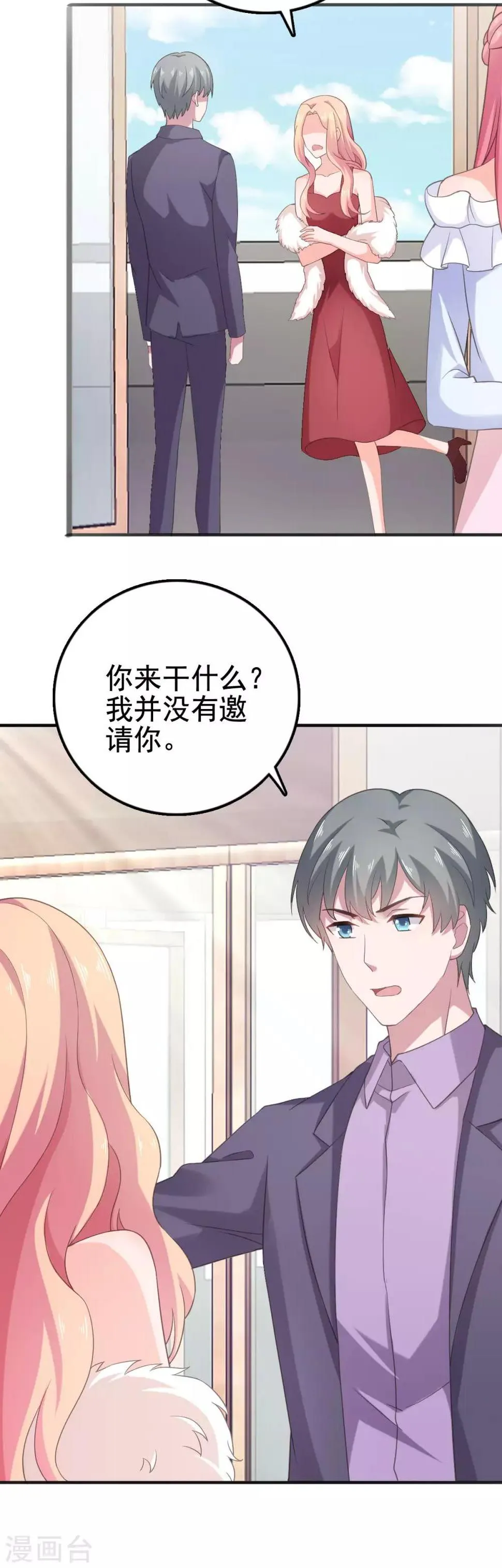 第102话 别想有其他女人 第6页