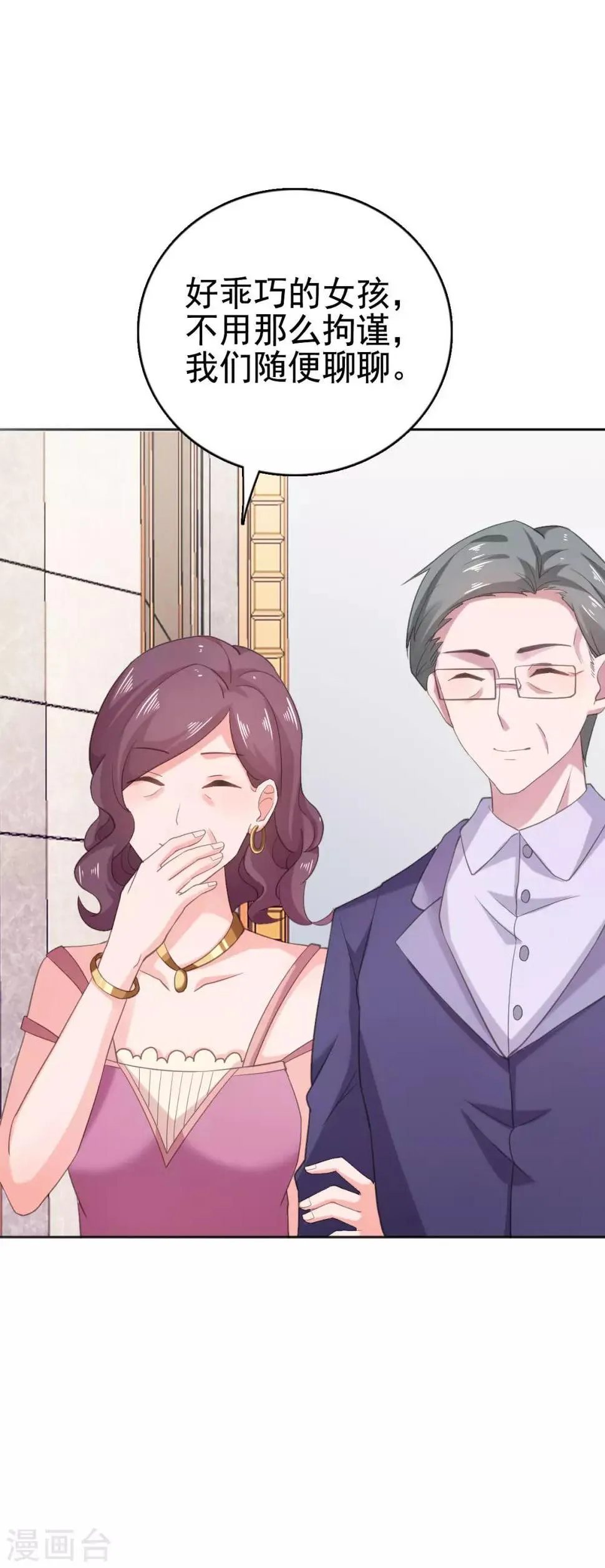 第102话 别想有其他女人 第12页