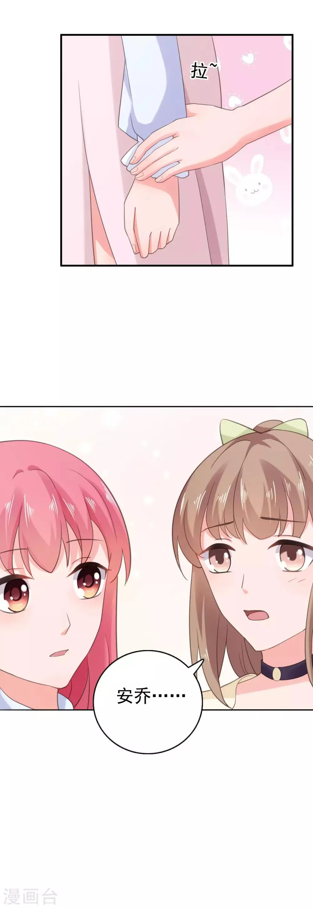 第102话 别想有其他女人 第13页