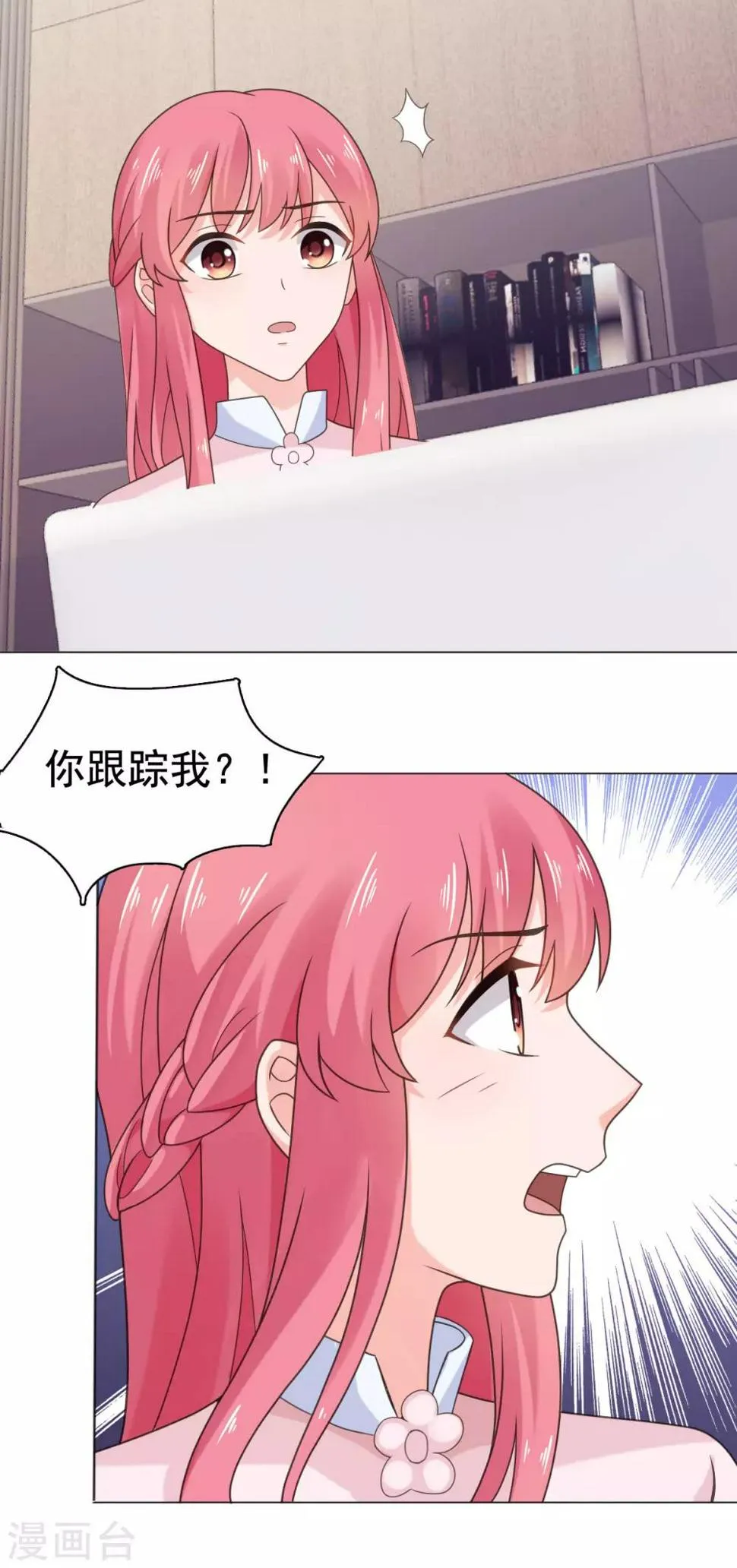 第103话 你太让我失望了 第15页