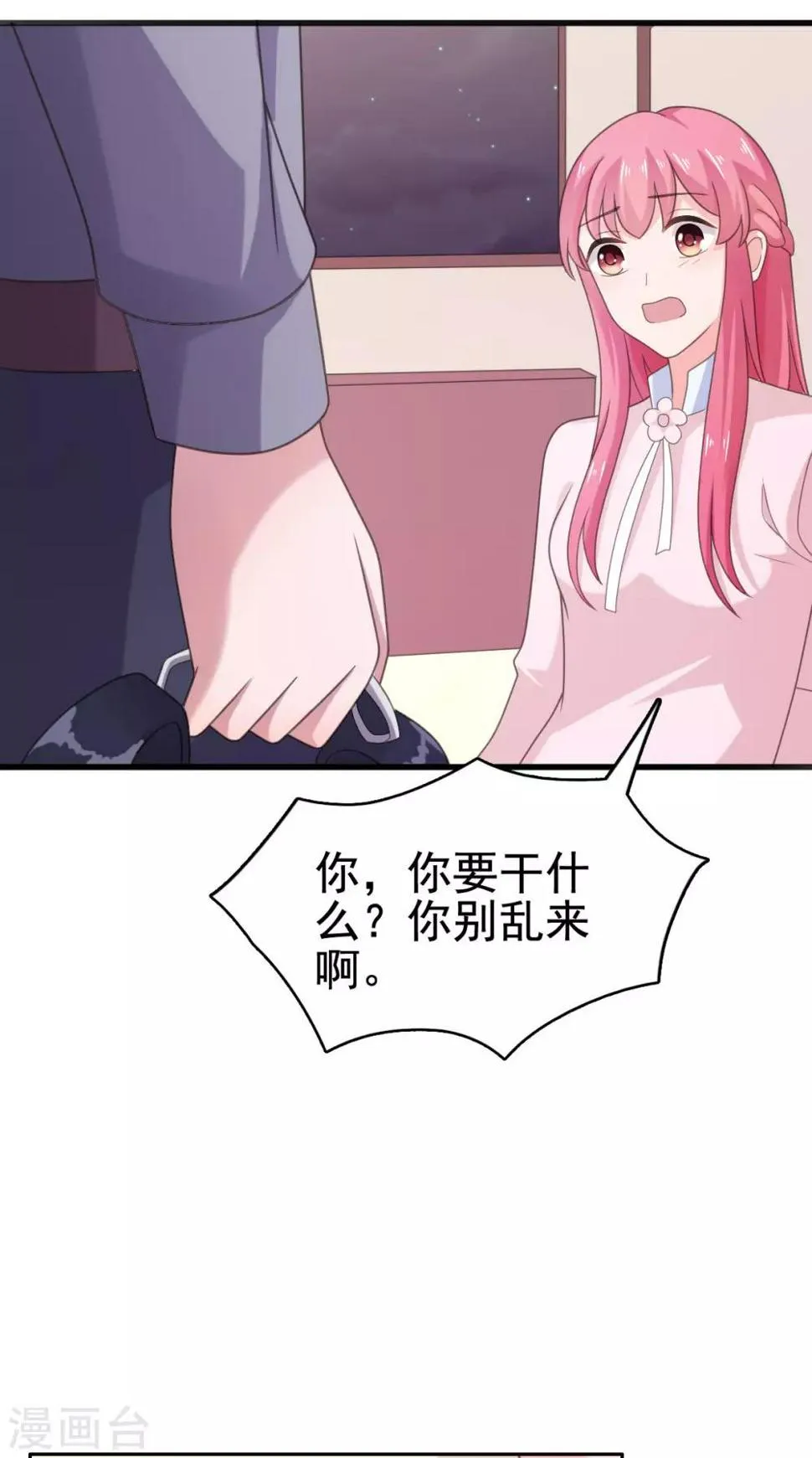第103话 你太让我失望了 第21页