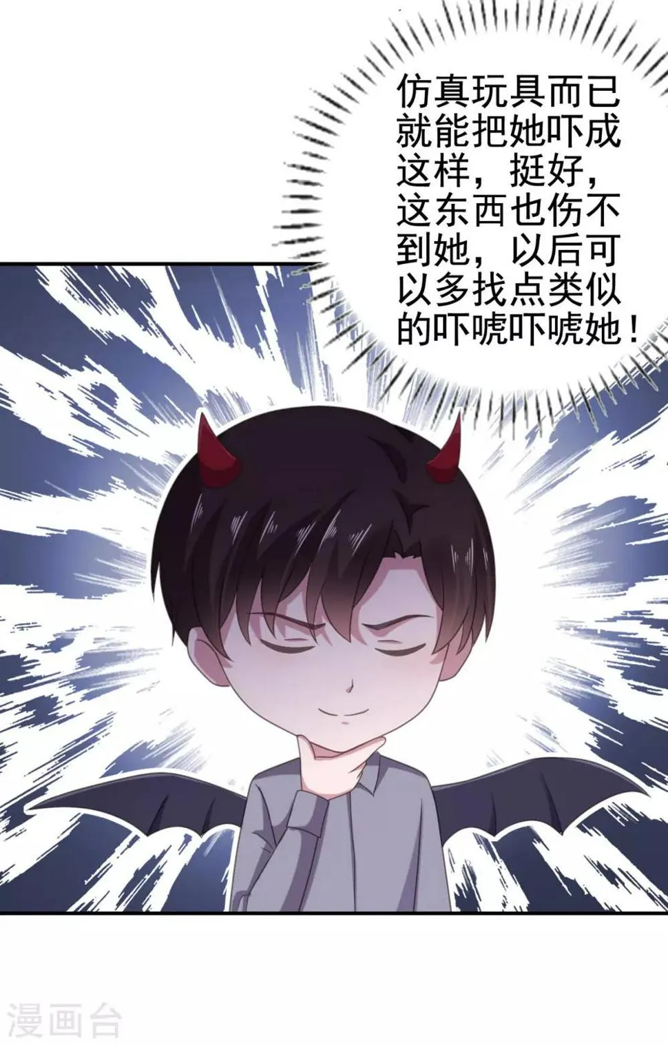 第103话 你太让我失望了 第24页