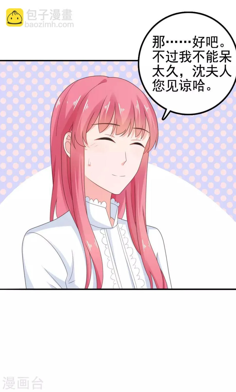 第106话 拿我的话当耳旁风 第2页