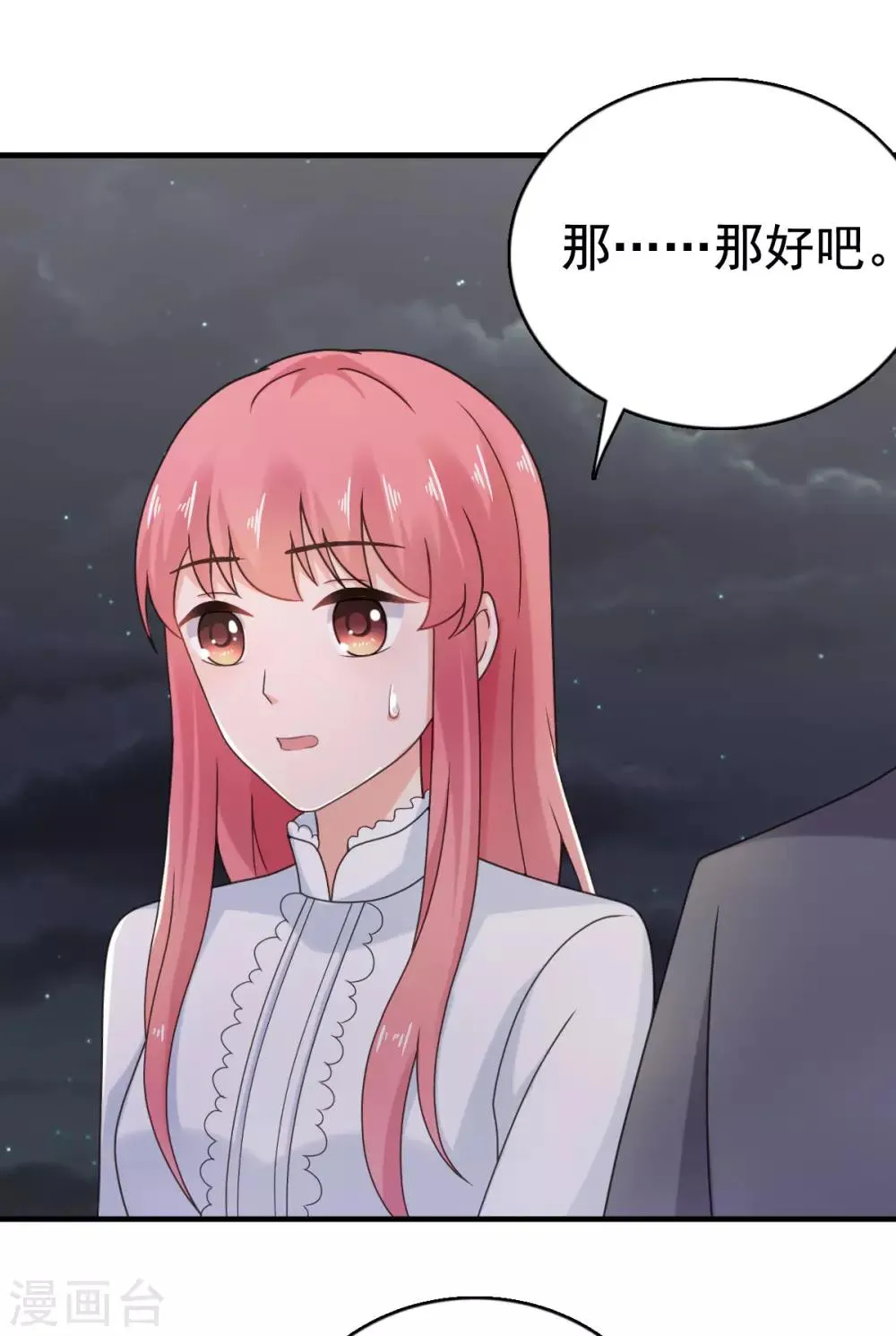 第106话 拿我的话当耳旁风 第14页