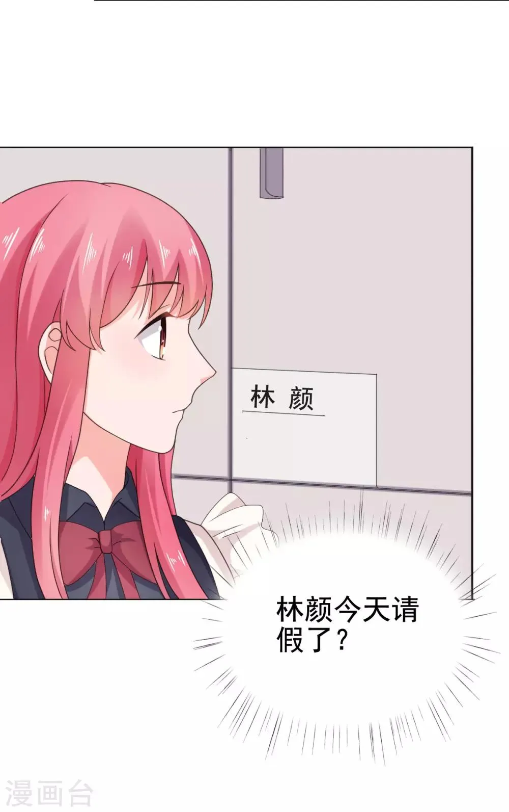 第105话 共进晚餐 第12页