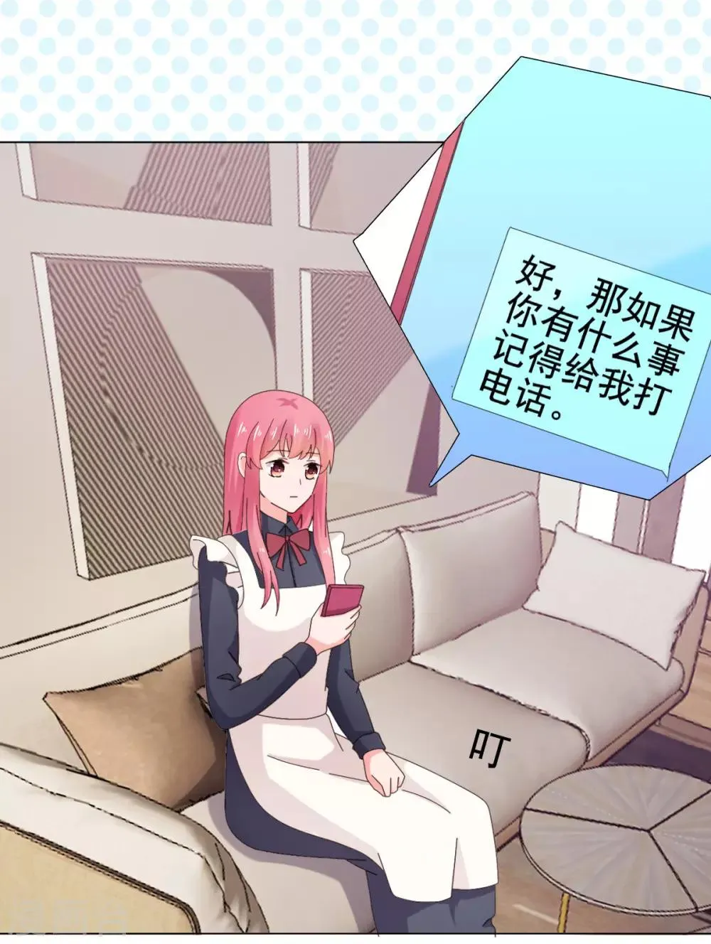 第105话 共进晚餐 第15页