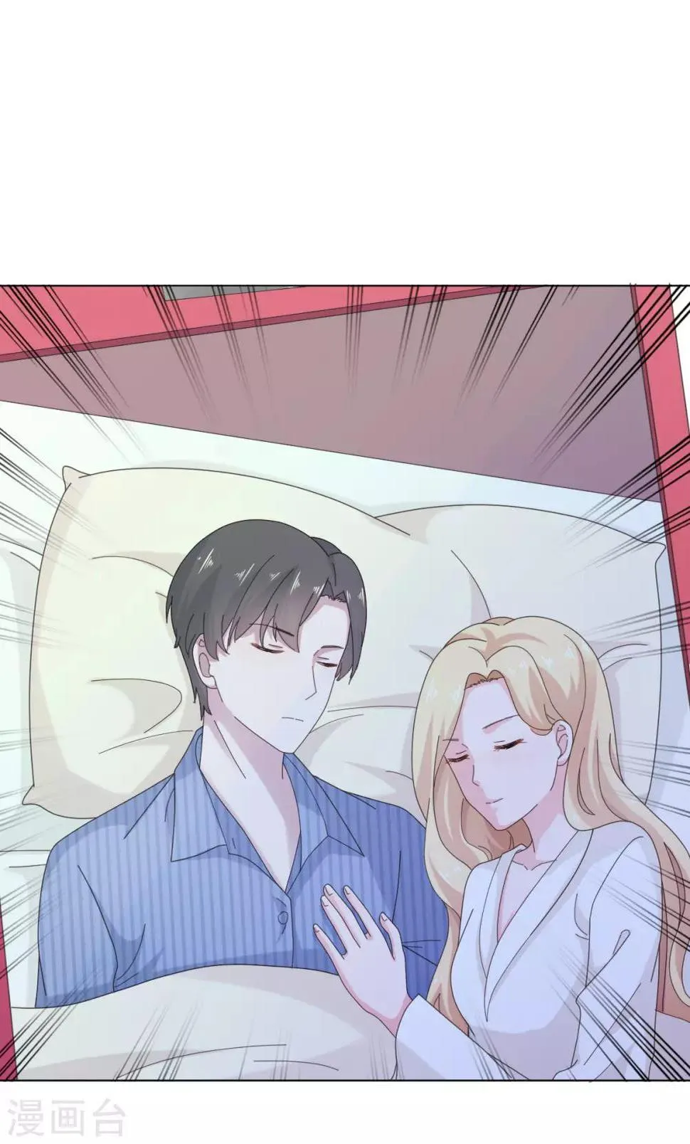 第105话 共进晚餐 第16页