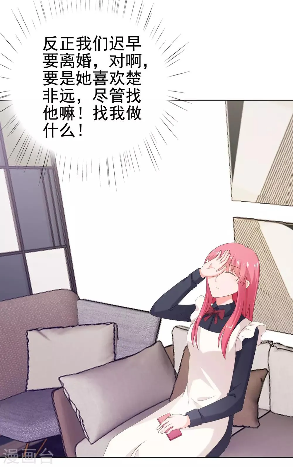 第105话 共进晚餐 第18页