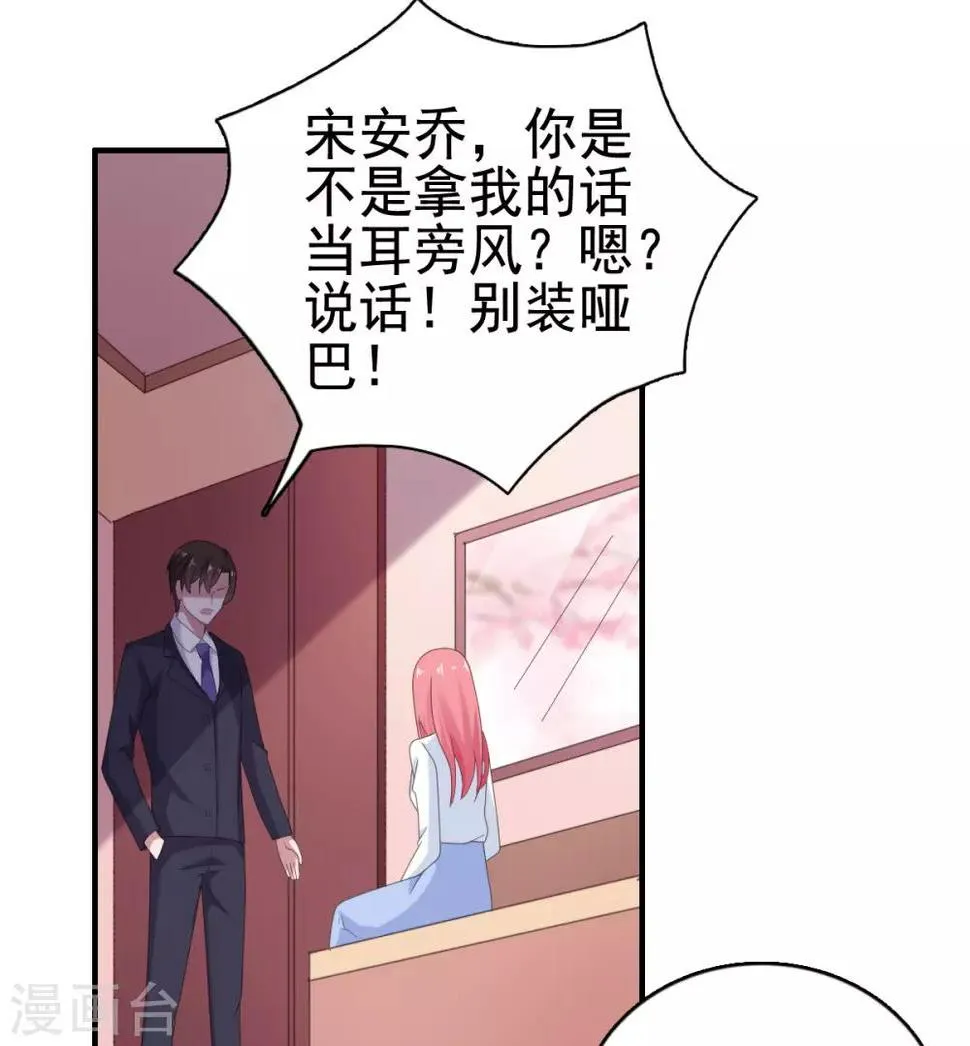 第107话 再起争执 第2页