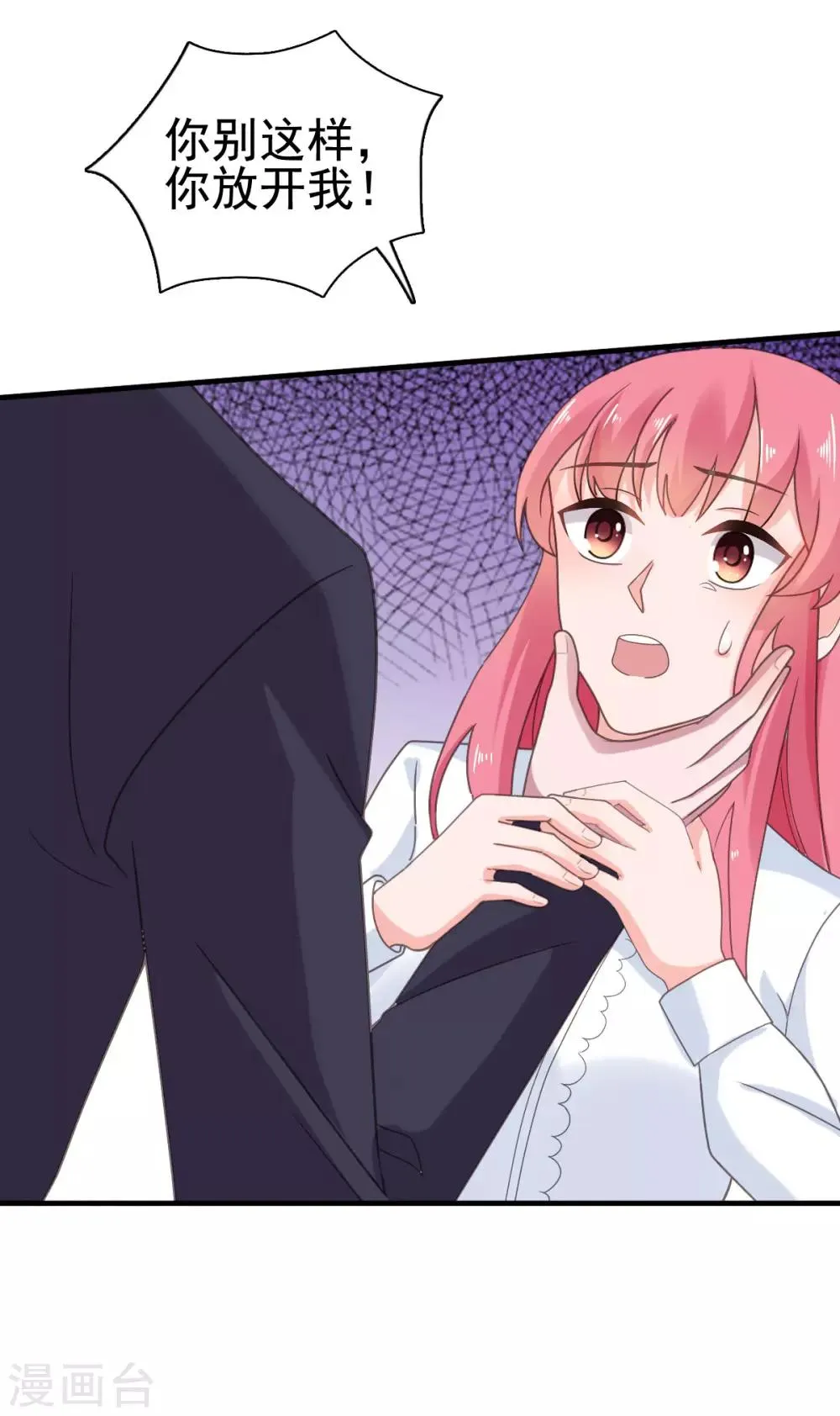 第107话 再起争执 第4页