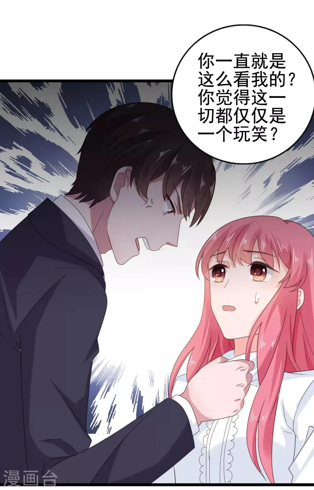 第107话 再起争执 第10页