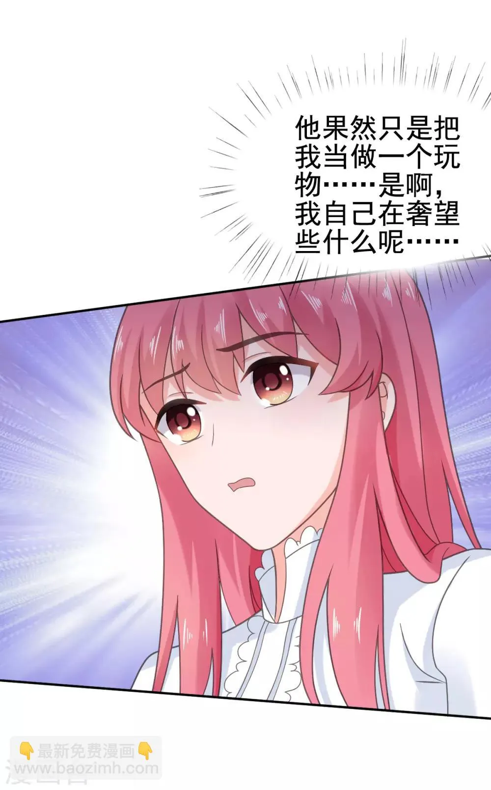 第107话 再起争执 第14页
