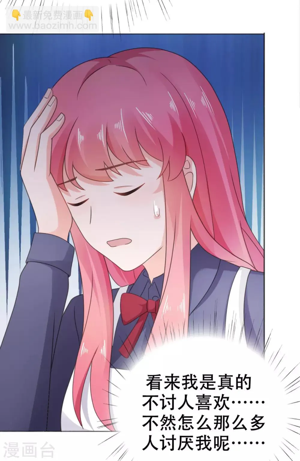 第111话 放开楚乔 第3页