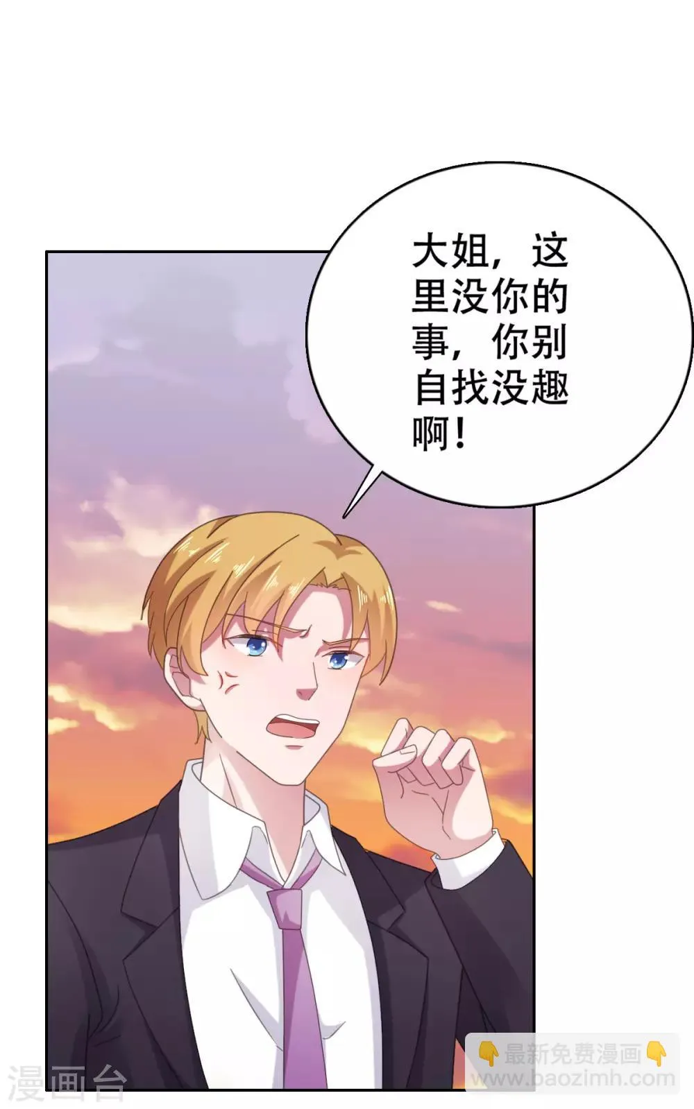 第111话 放开楚乔 第9页