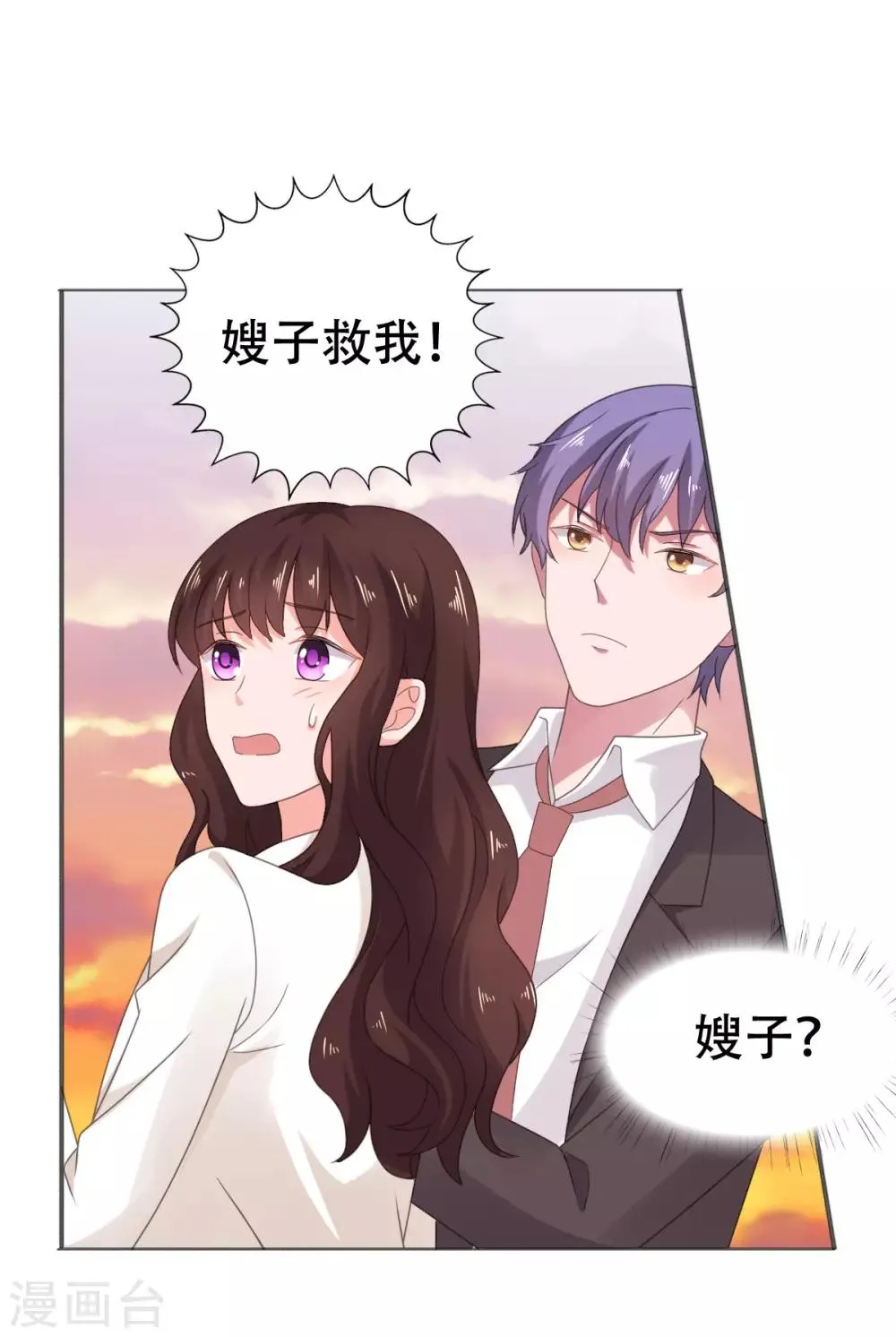 第111话 放开楚乔 第11页