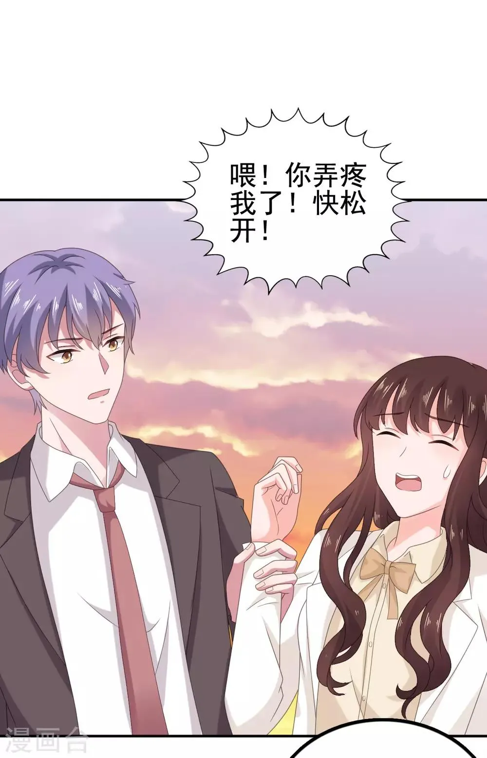 第112话 照片是我寄的 第2页