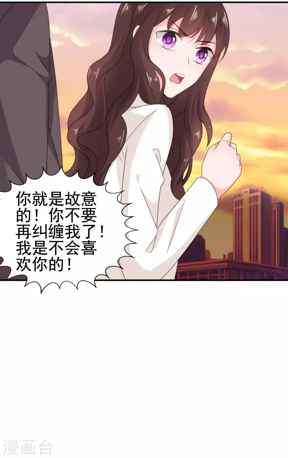 第112话 照片是我寄的 第4页