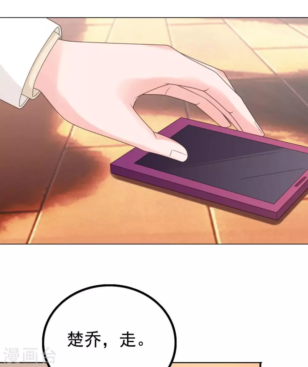 第112话 照片是我寄的 第7页