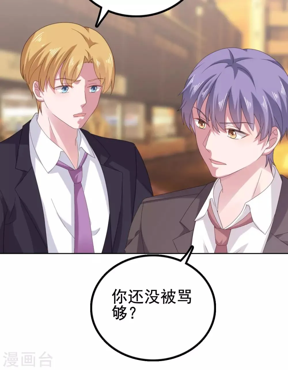 第112话 照片是我寄的 第9页