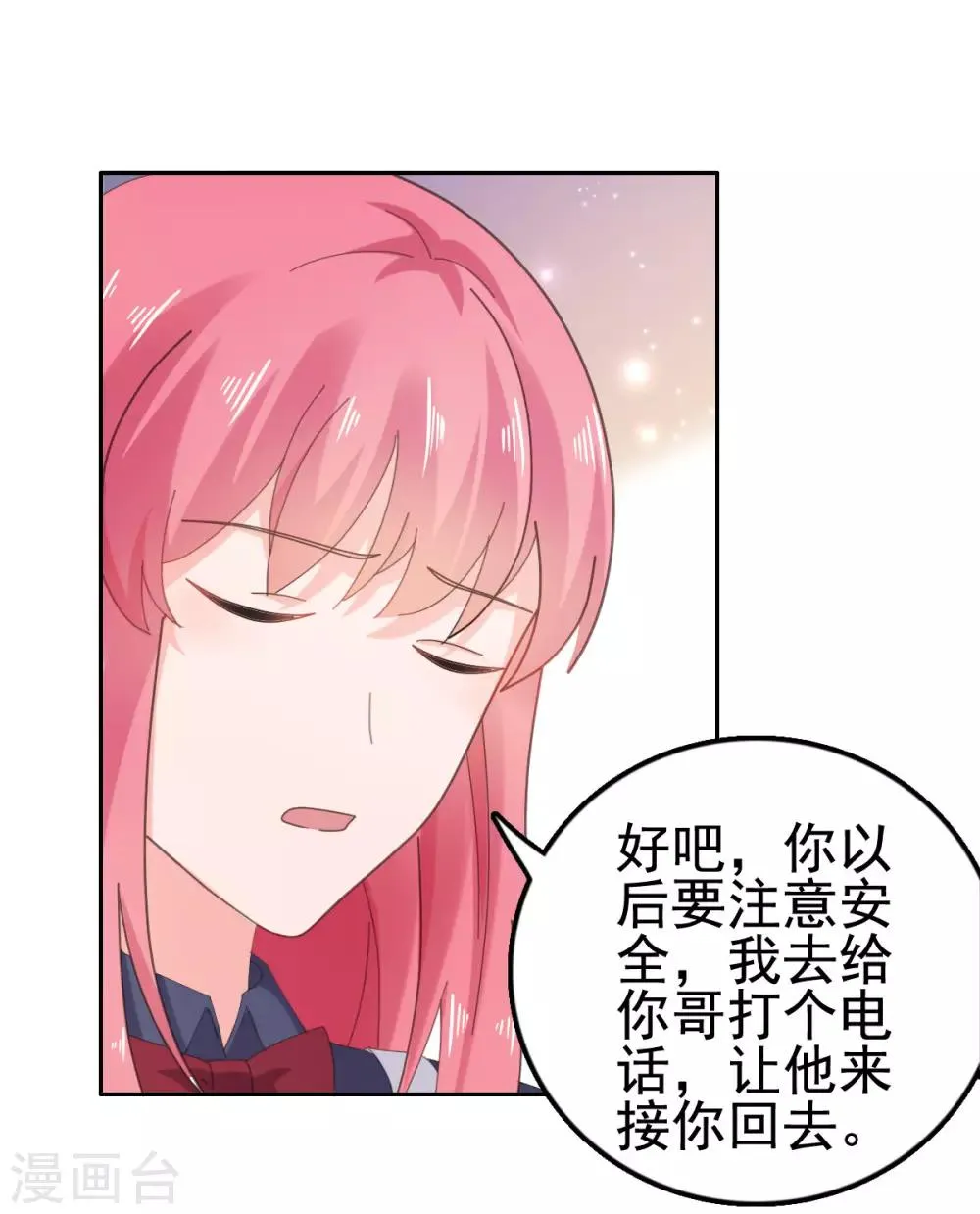 第112话 照片是我寄的 第16页