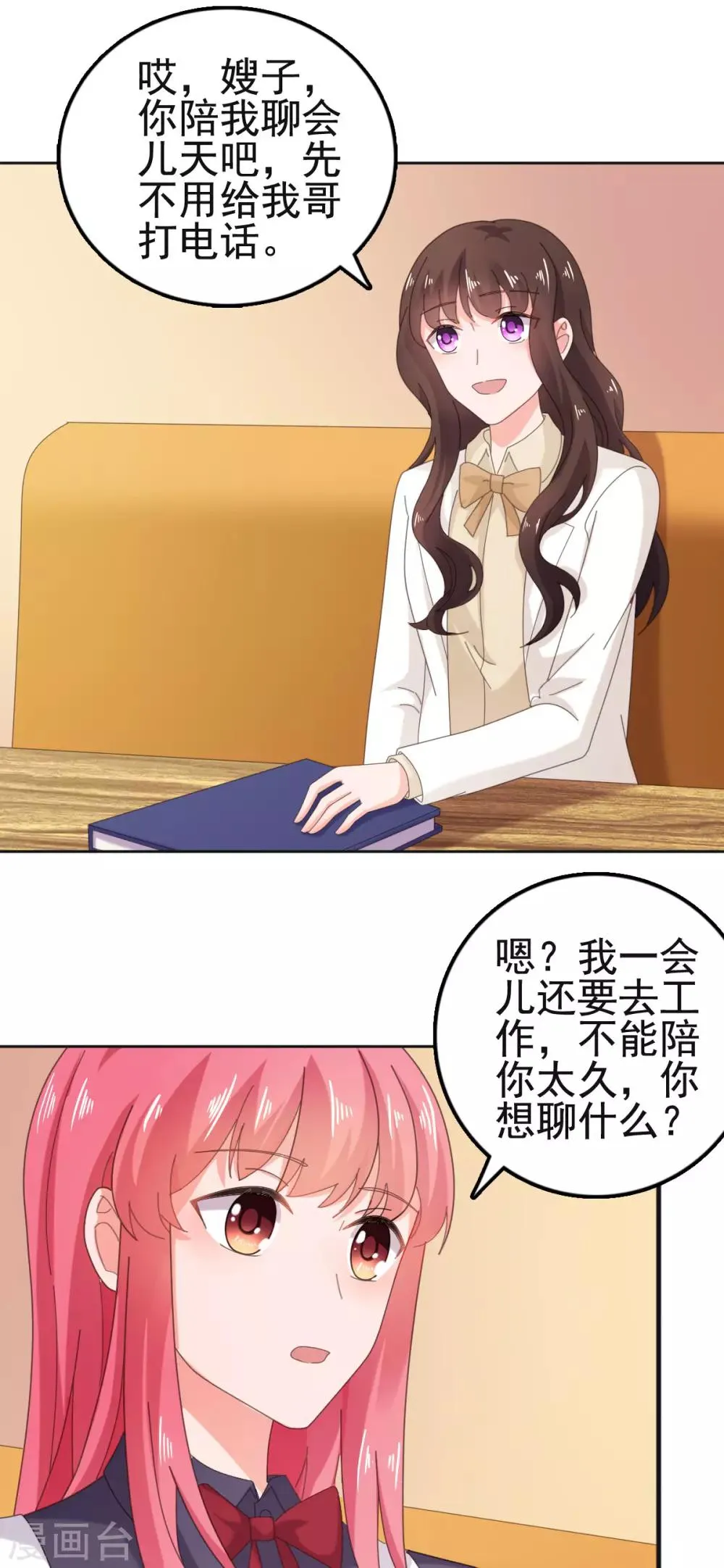 第112话 照片是我寄的 第17页