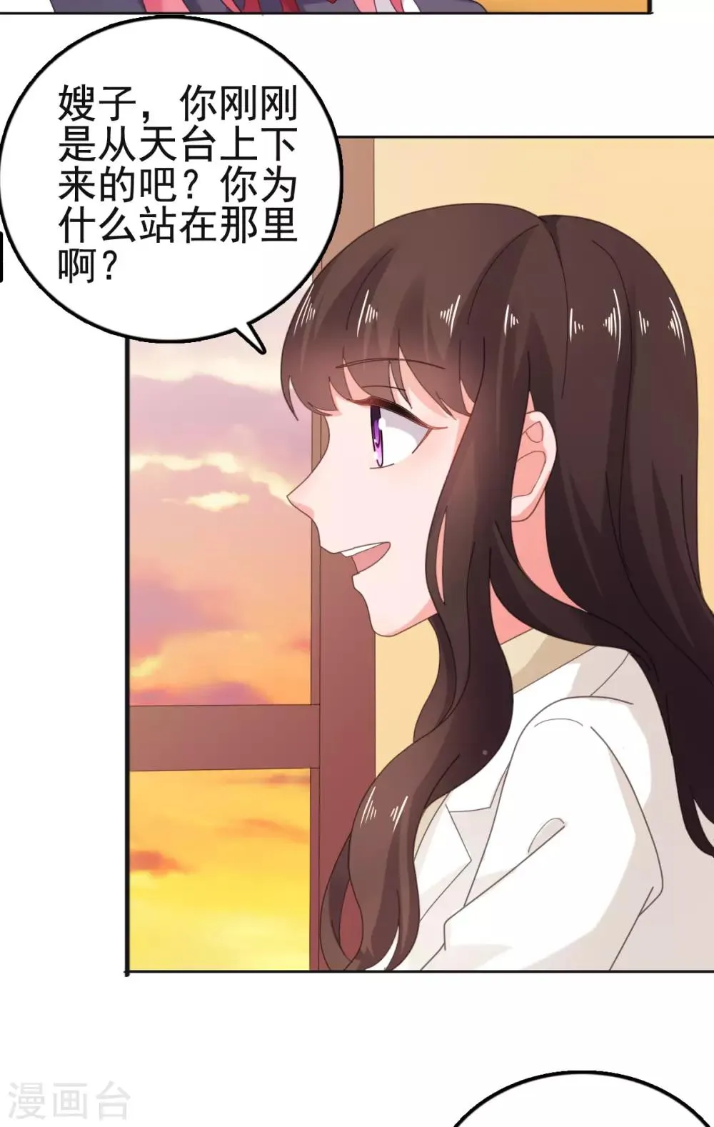 第112话 照片是我寄的 第18页
