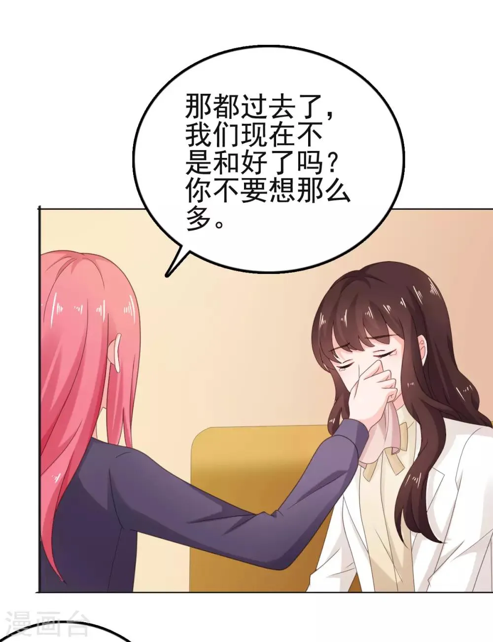 第112话 照片是我寄的 第21页