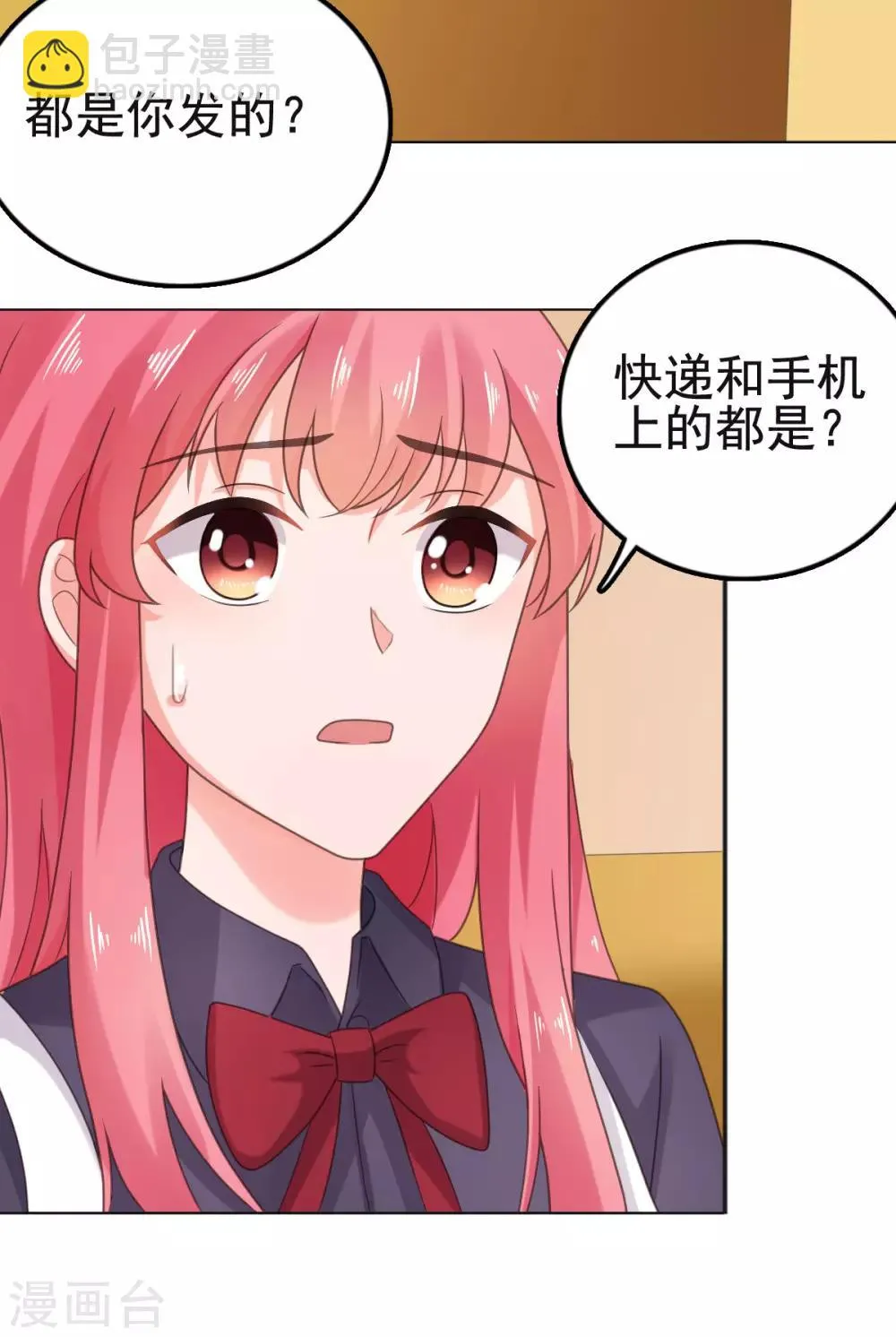 第112话 照片是我寄的 第25页