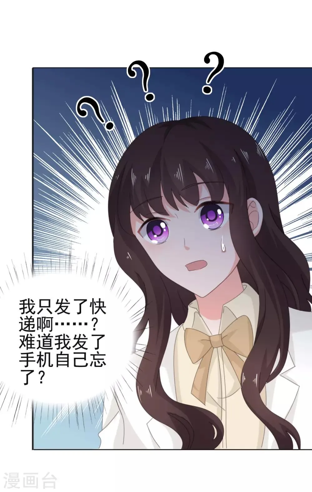 第112话 照片是我寄的 第26页