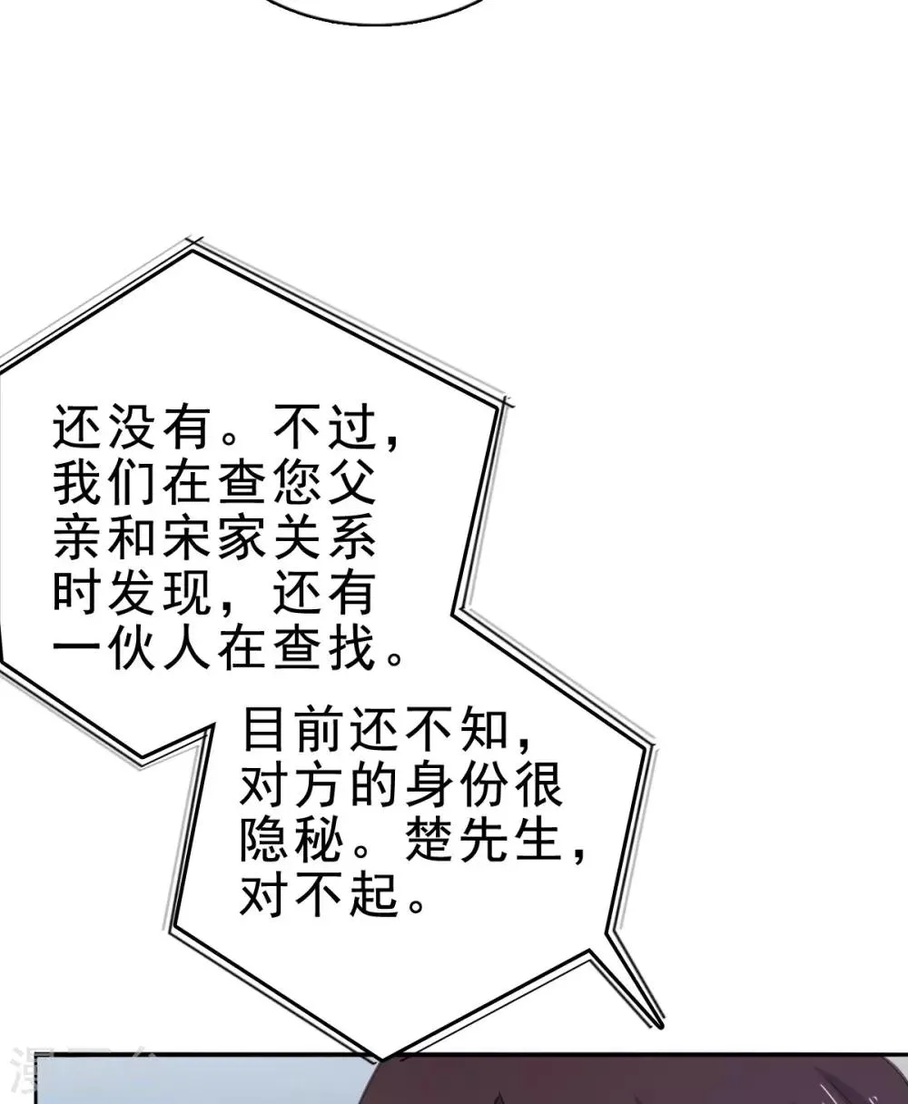 第113话 她俩什么时候变好了 第6页