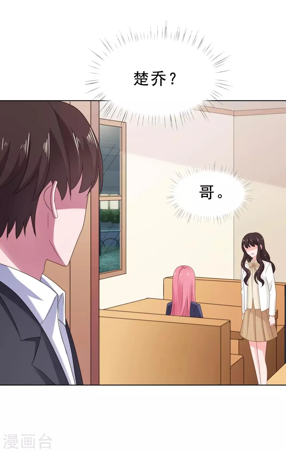 第113话 她俩什么时候变好了 第10页