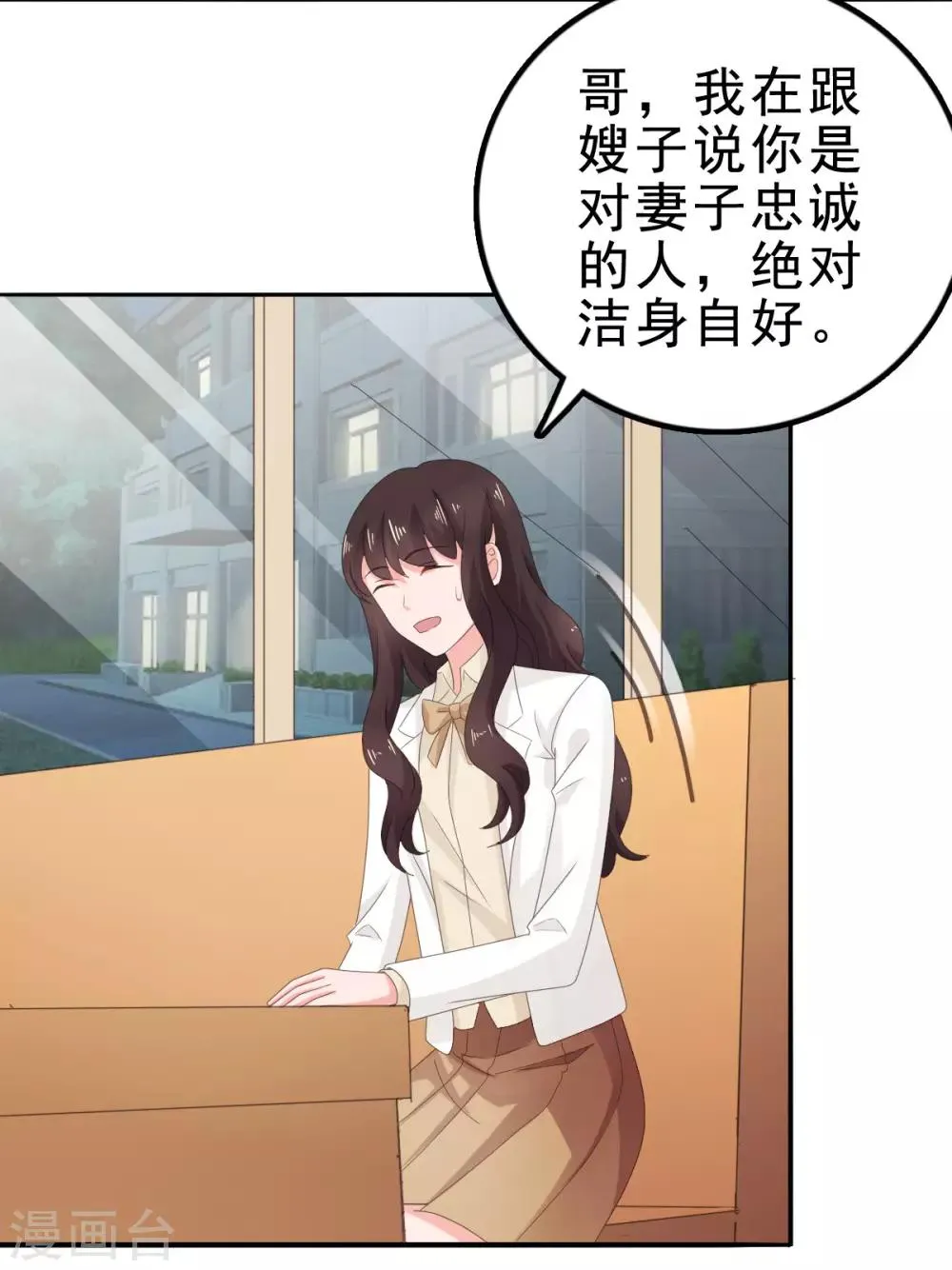 第113话 她俩什么时候变好了 第16页