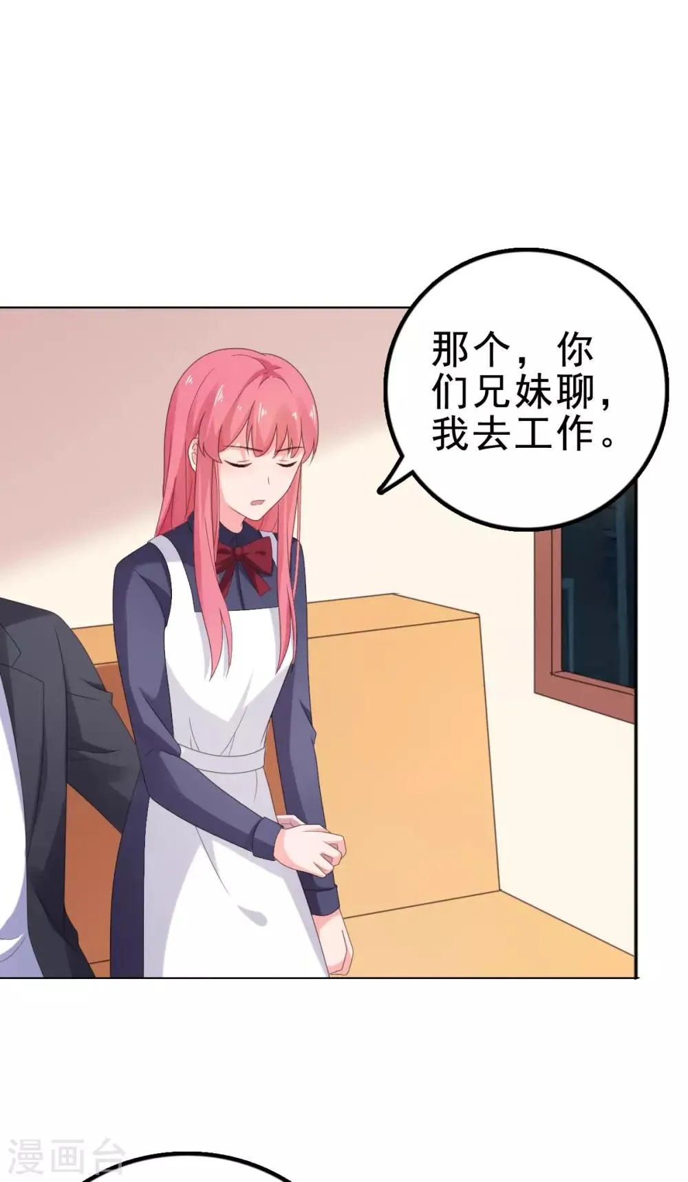 第113话 她俩什么时候变好了 第18页