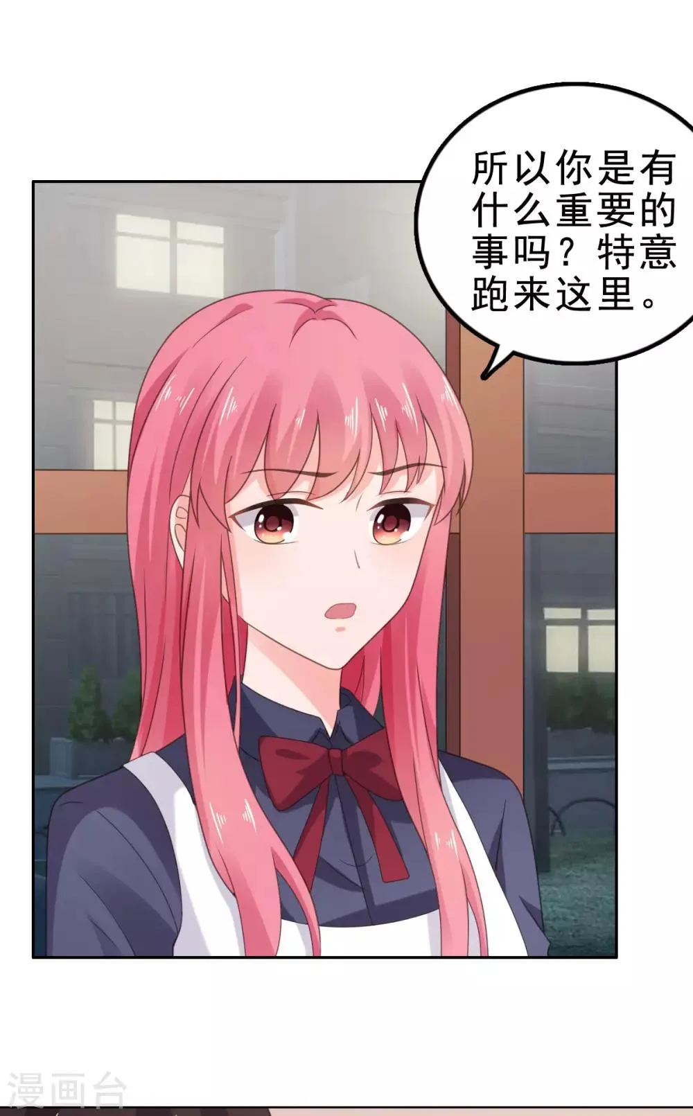 第113话 她俩什么时候变好了 第20页