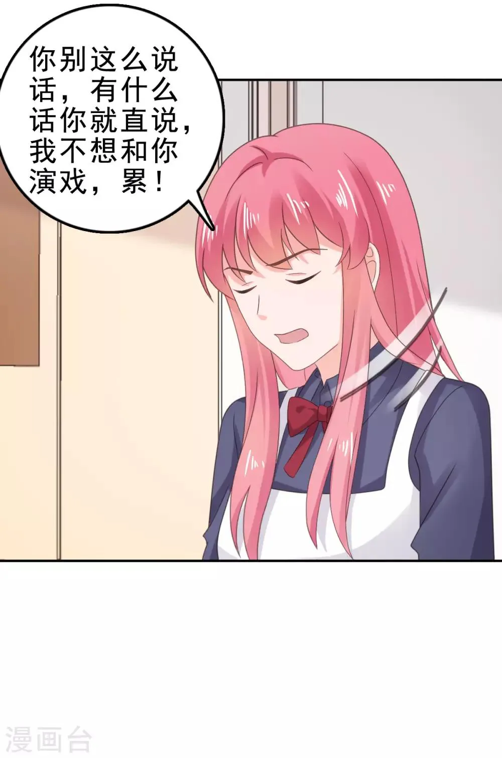 第114话 我不许你有事 第20页