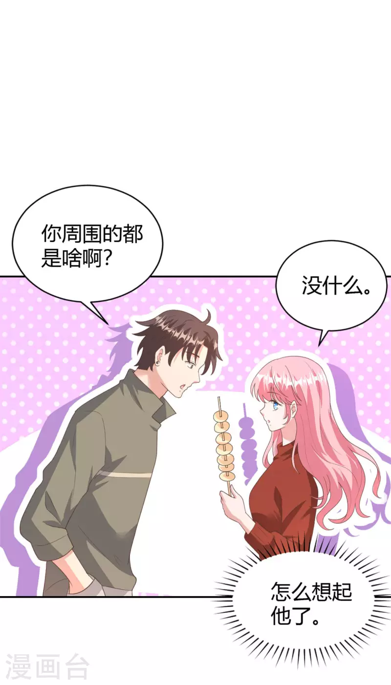 最终话 我们在一起吧！ 第2页