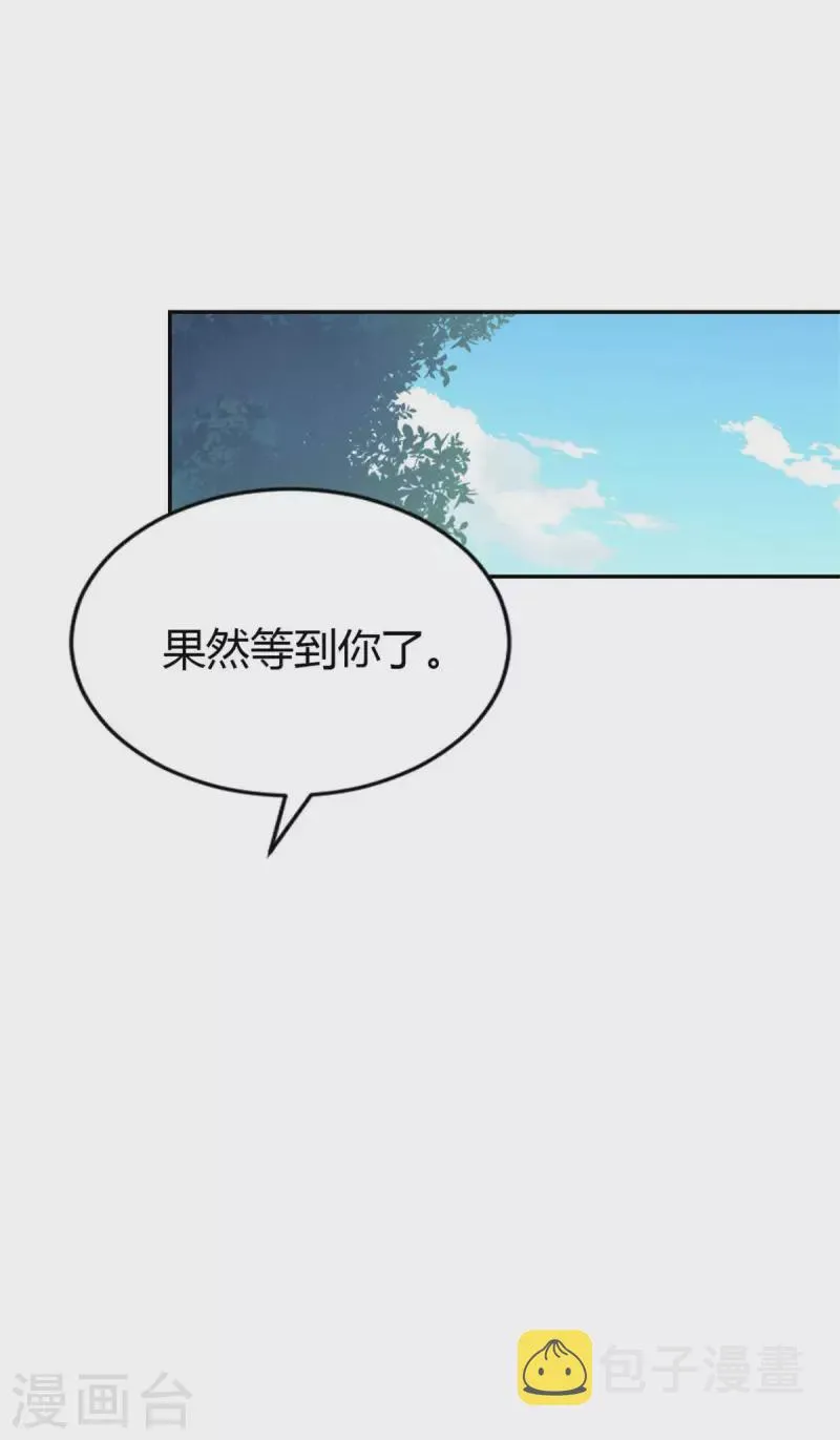 最终话 我们在一起吧！ 第9页