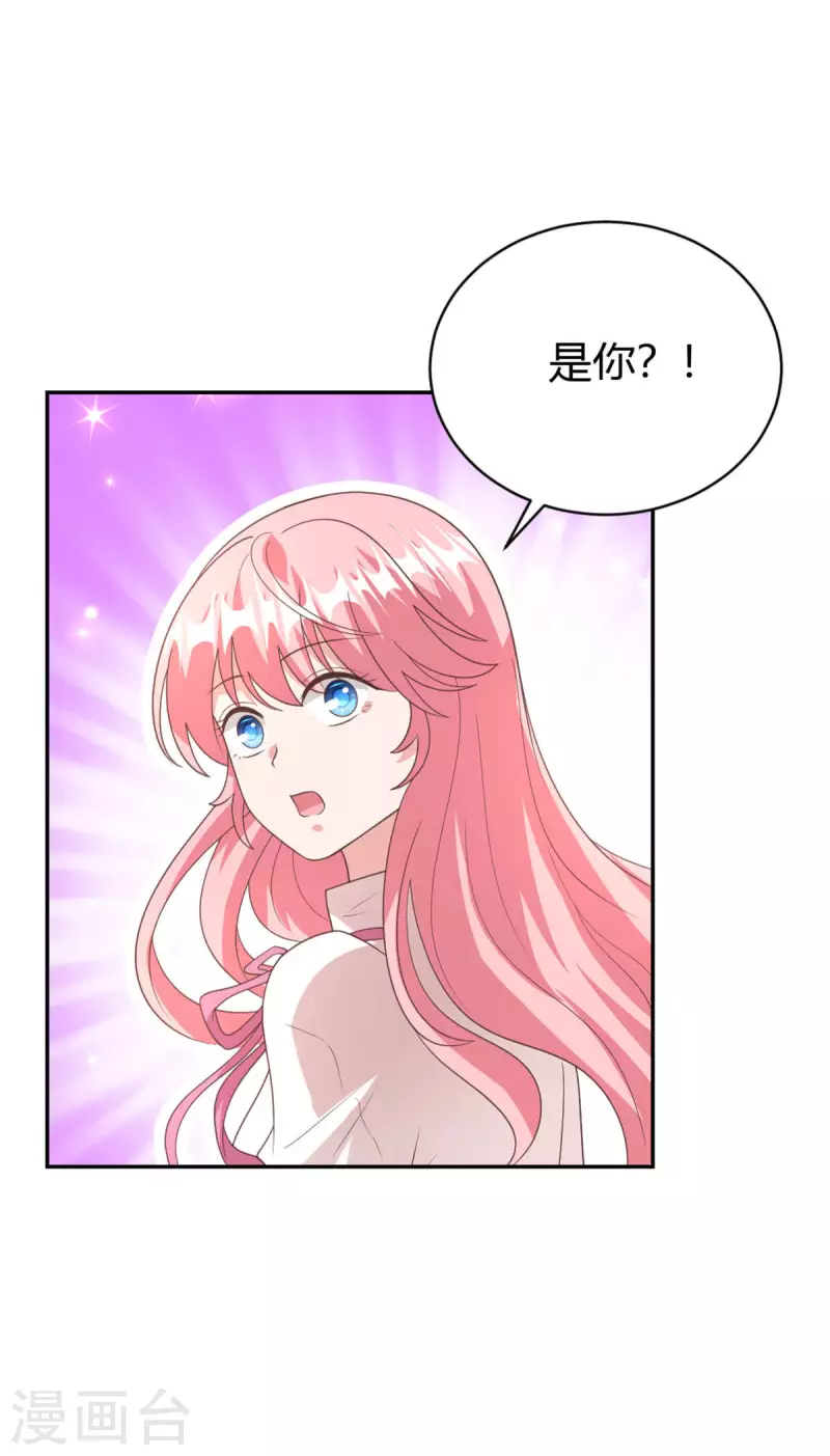 最终话 我们在一起吧！ 第10页
