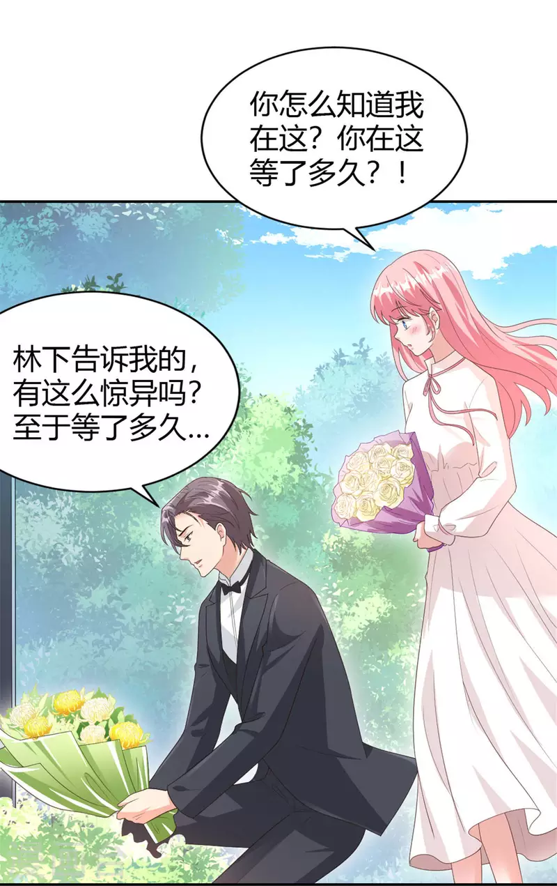 最终话 我们在一起吧！ 第12页