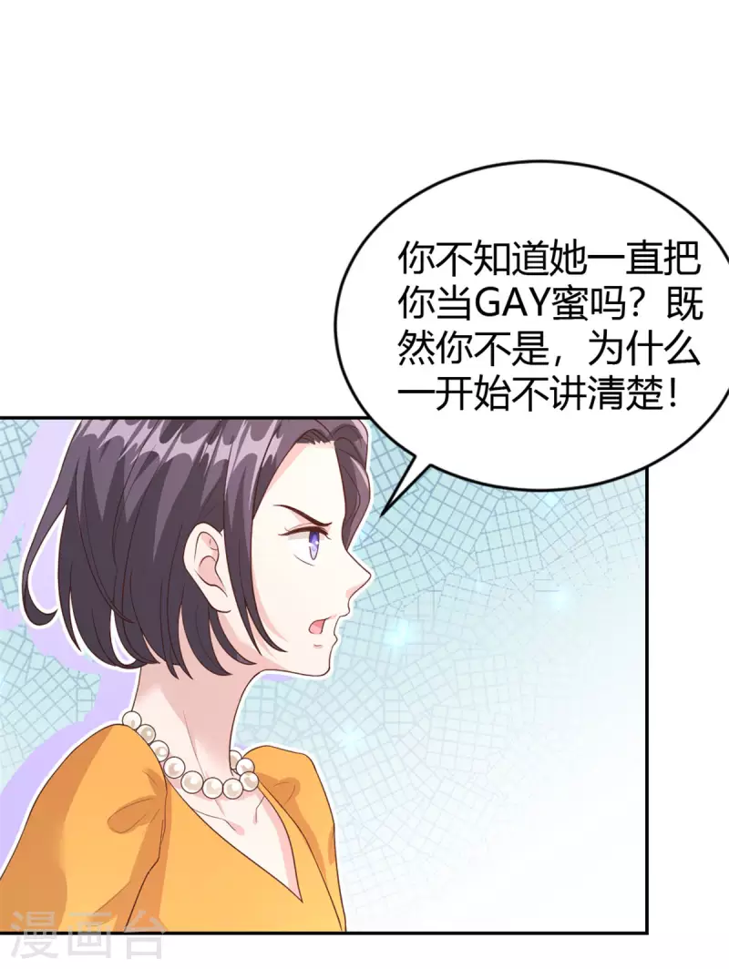 第73话 故地重游 第2页