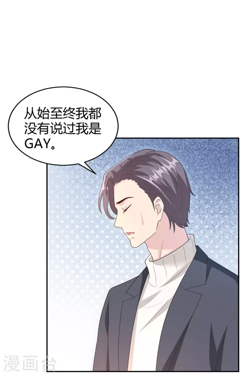 第73话 故地重游 第3页