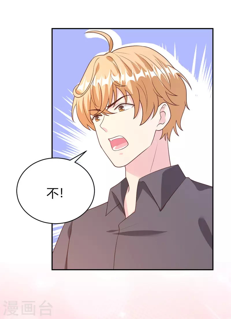 第73话 故地重游 第9页