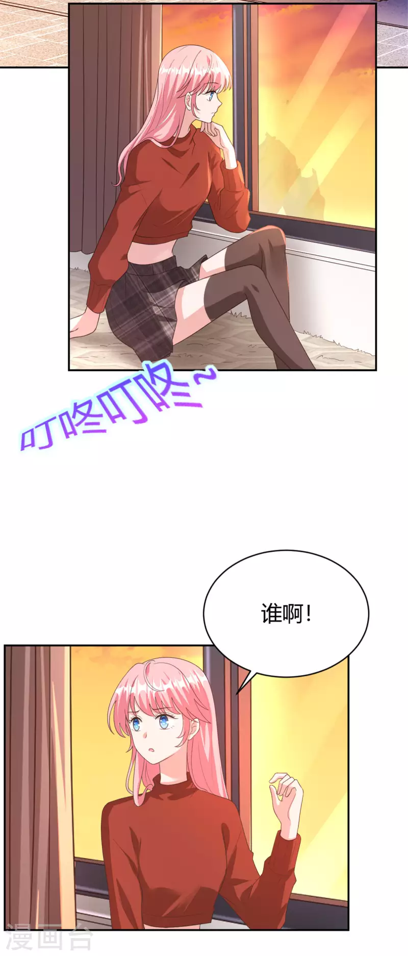 第73话 故地重游 第12页