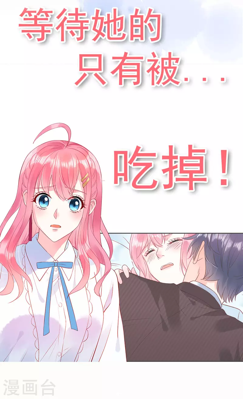 第73话 故地重游 第21页