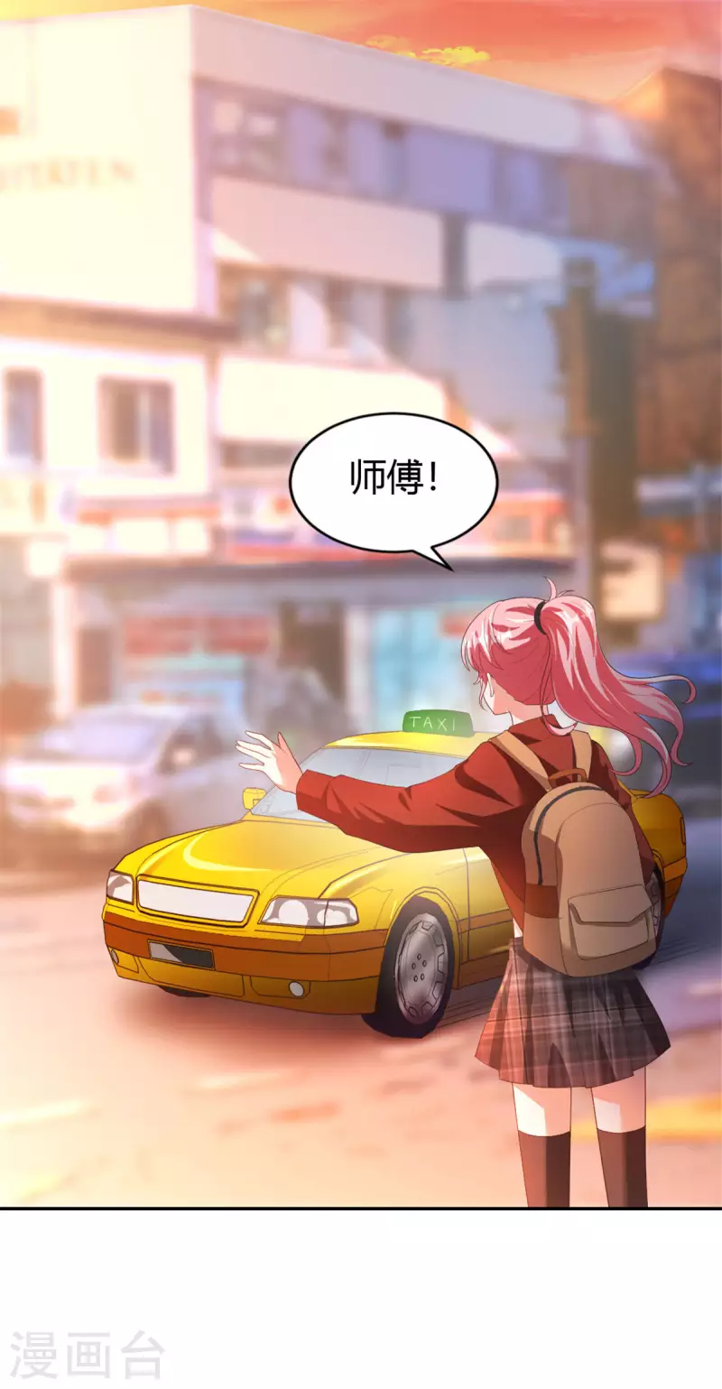 第72话 我知道她在哪 第2页