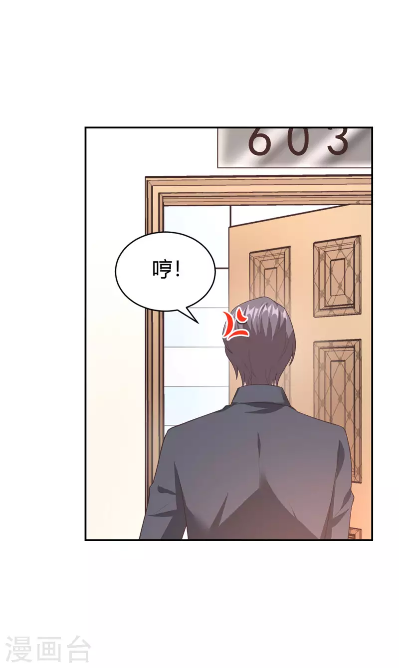 第72话 我知道她在哪 第9页