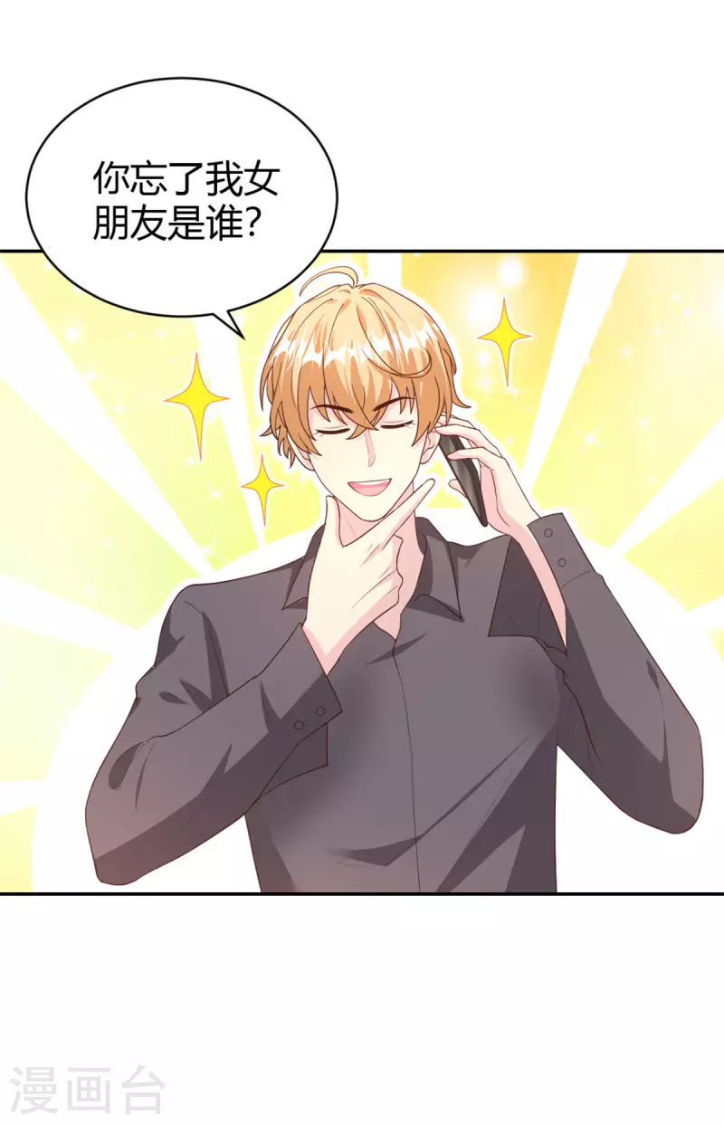 第72话 我知道她在哪 第12页