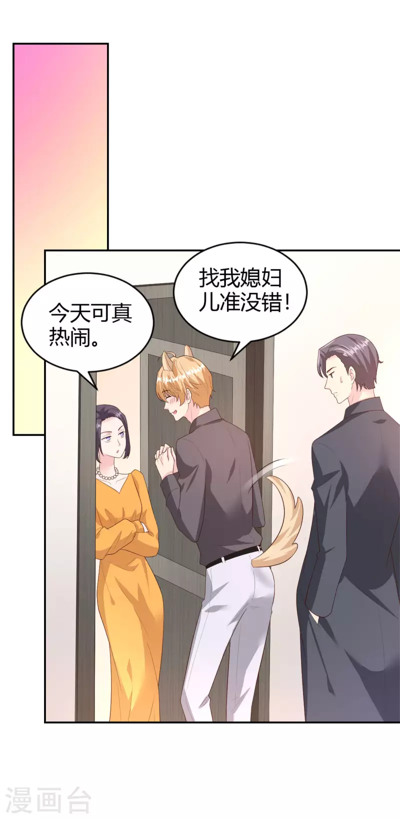 第72话 我知道她在哪 第13页