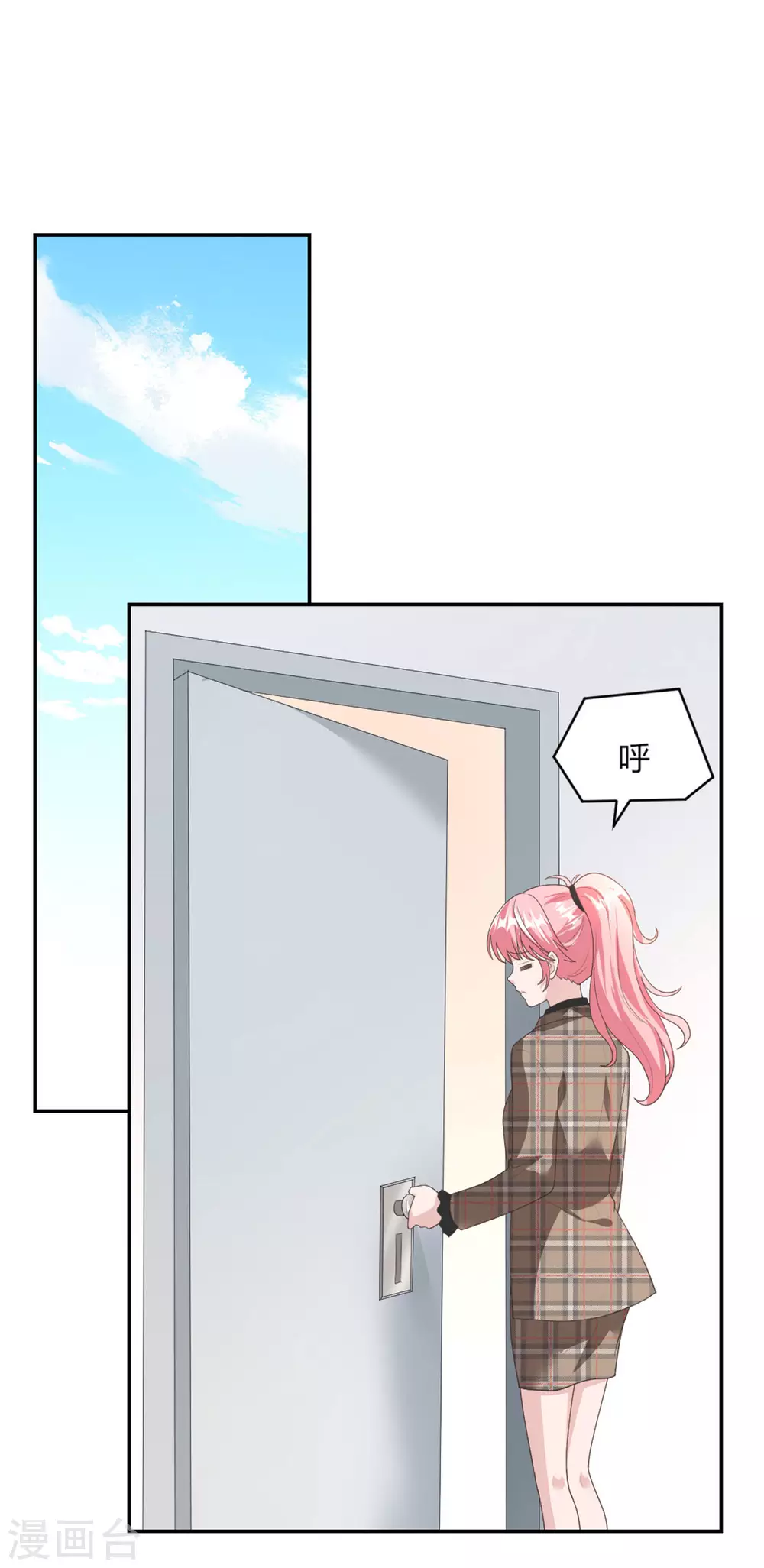 第71话 喻星垂，真有你的！ 第4页