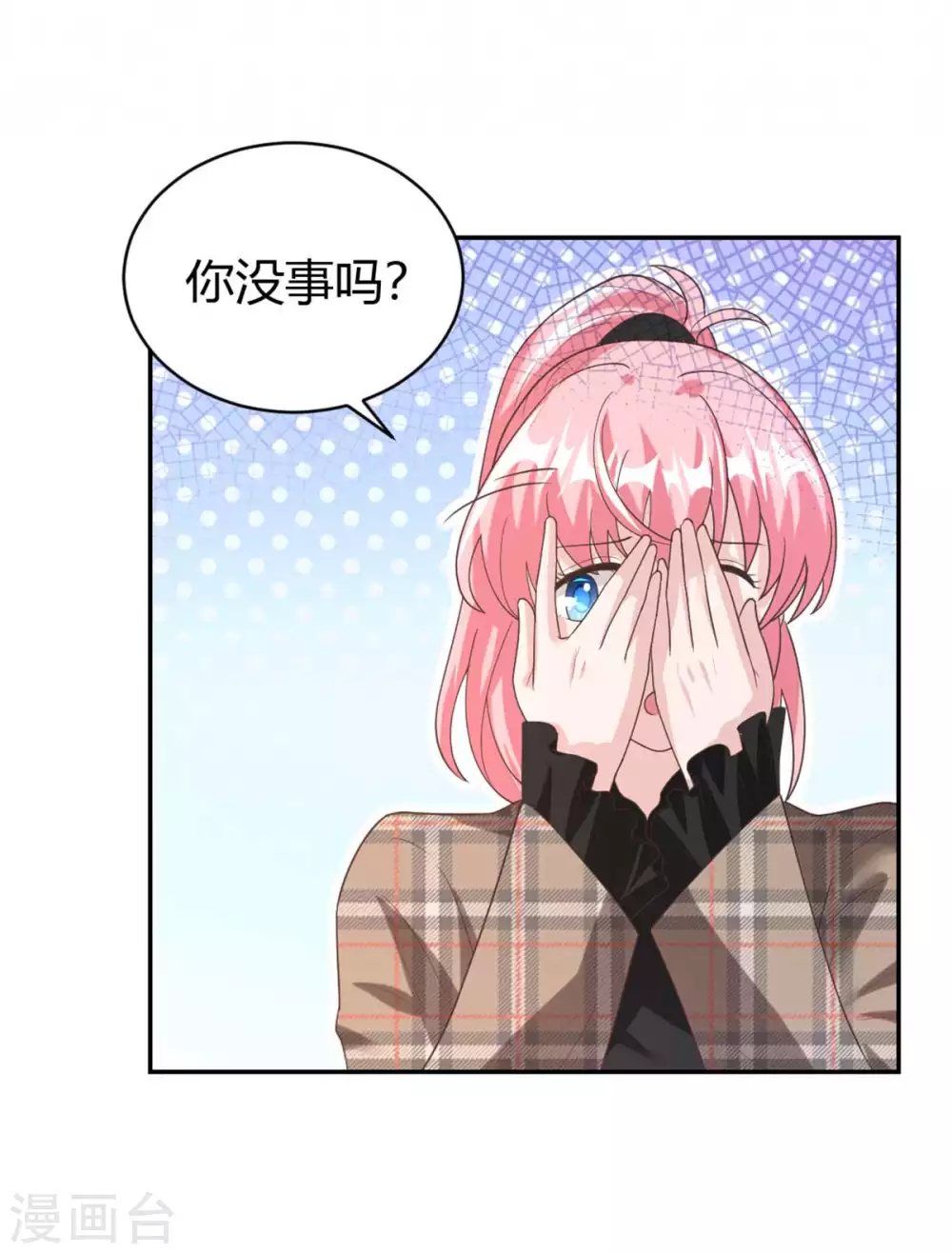 第70话 这下全国人民都知道了 第3页